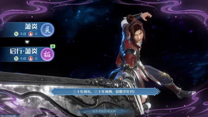 斗破苍穹:巅峰对决截图