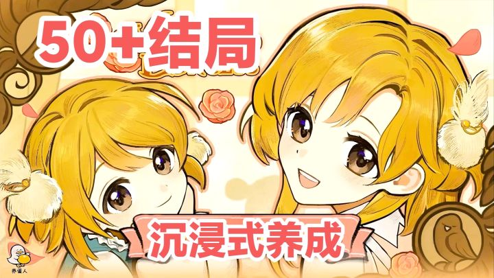 Steam98%好评养成游戏:火山的女儿➕50+结局➕角色扮演➕休闲➕策略截图