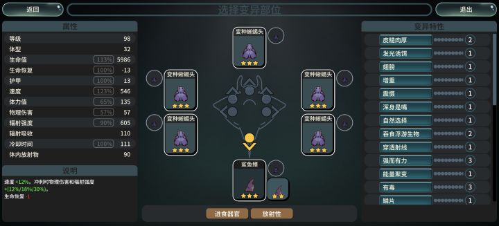 核动力生物战列舰截图