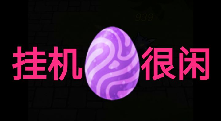 【休闲手游】从未见过如此之“闲”的单机游戏截图