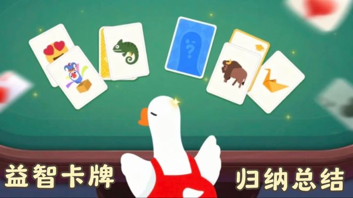 上知天文 下知地理，休闲益智卡牌归类❗️被名字耽误的好游截图
