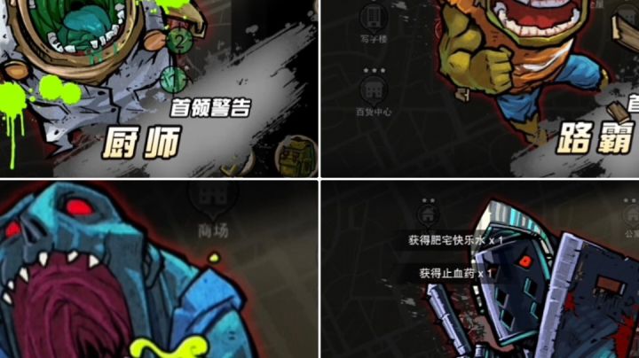 七大boss截图