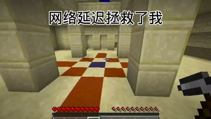 网络延迟拯救了我截图