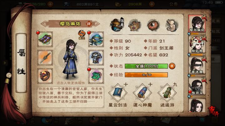 双核过厂狱老三思路截图