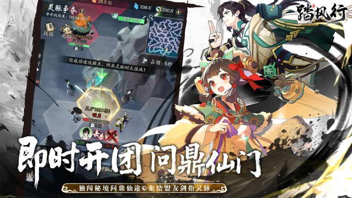 3D御剑战斗,双修道侣陪伴,成仙路上不寂寞!截图