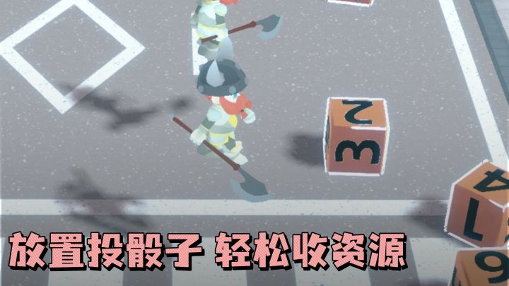 休闲放置投骰子，打发无聊时间🤓截图
