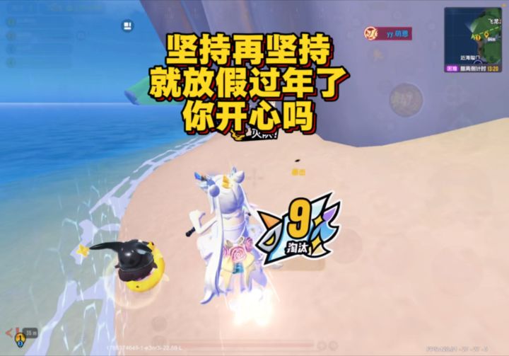 坚持坚持截图