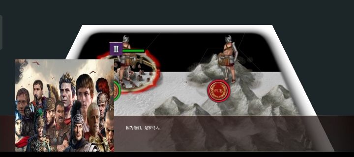 罗马的谢幕截图