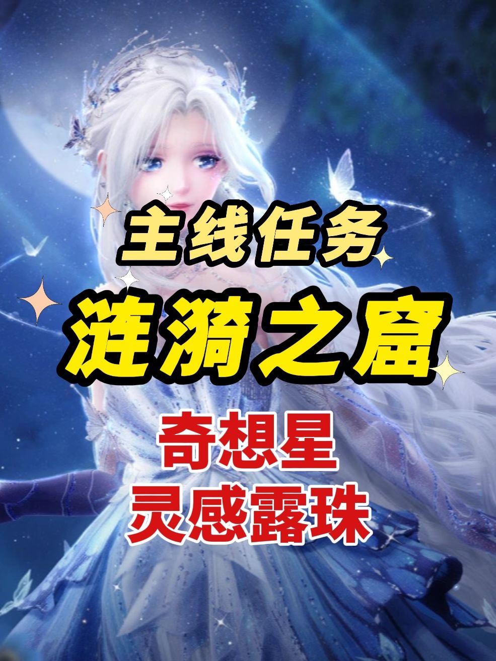 主线任务-涟漪之窟资源收集跟跑截图