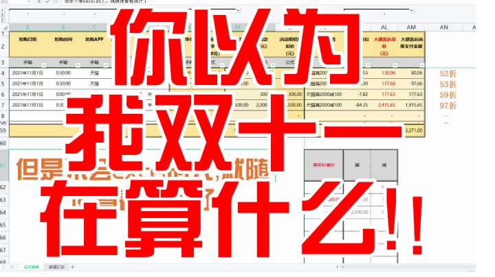 攻略人是怎么应对双十一的截图