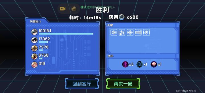 弹珠变异了截图