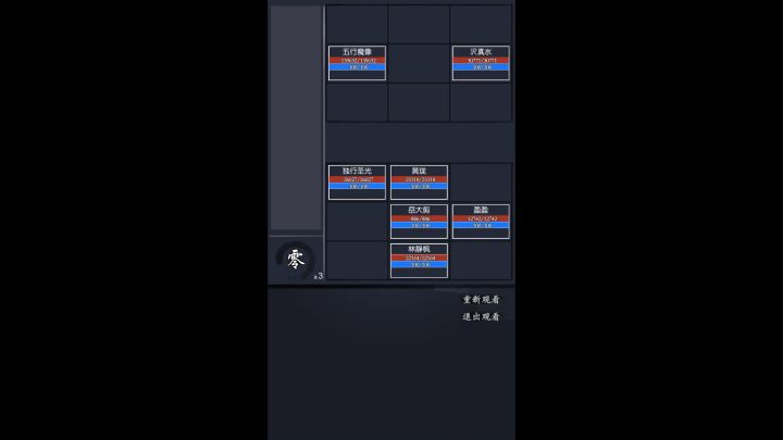 五行宗【月】截图