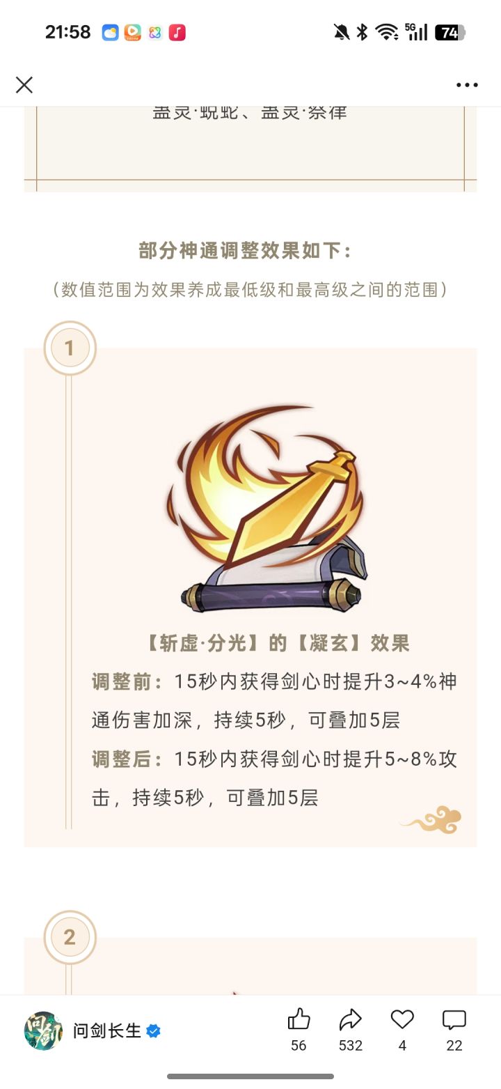 分光效果测试录屏截图