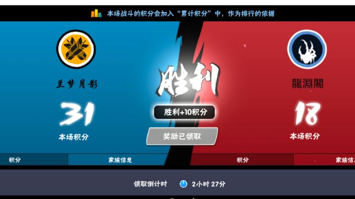 家族生死局（双猪）截图