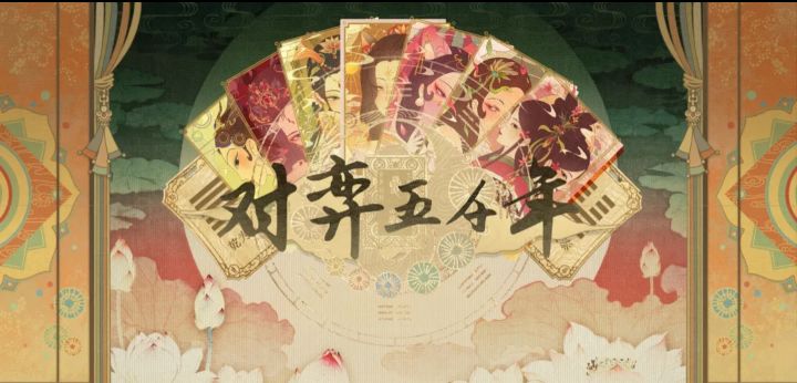用64卦打牌？对弈五千年打开方式绝了！截图