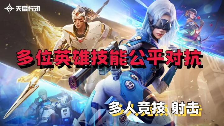 高画质爽游,英雄全靠肝,公平竞技✔️截图