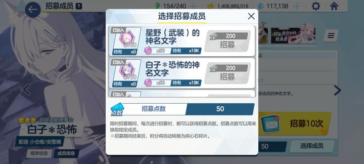 50抽结束截图