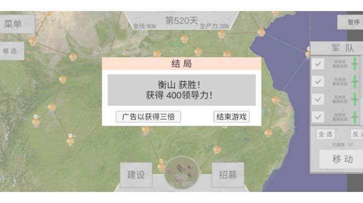 楚汉衡山无作弊一洗前耻灭大汉!!!截图