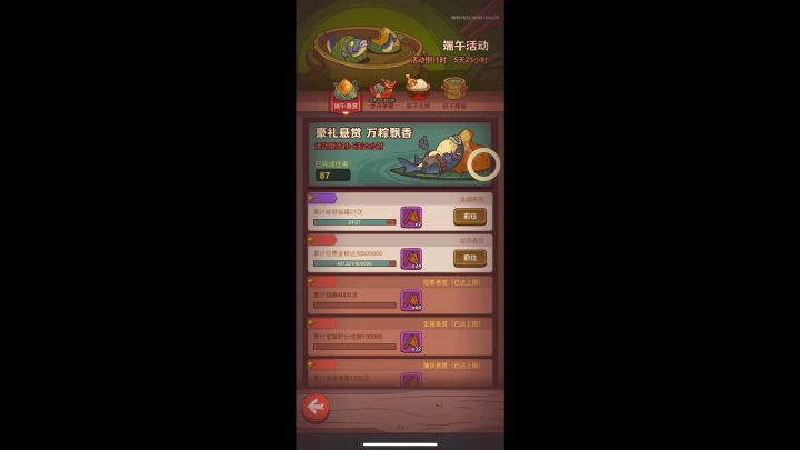 端午节活动白嫖协力一条截图