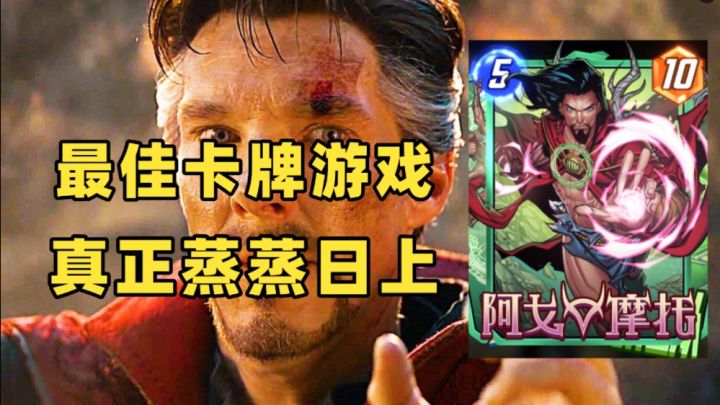 手搓无限宝石!当三国杀UP体验超好玩漫威卡牌游戏会怎么样?截图