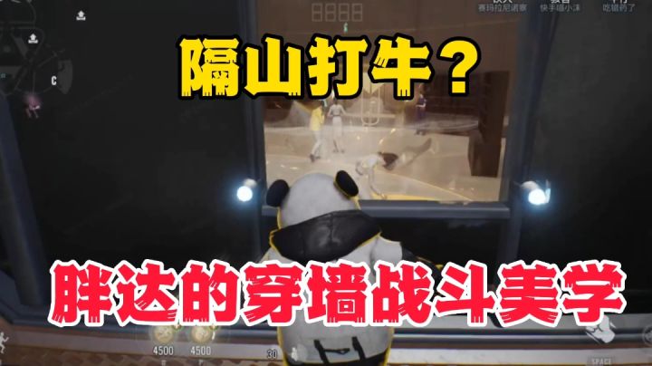 零号任务:追击者熊猫人胖达多段伤害+多段位移无视地形攻击敌人截图