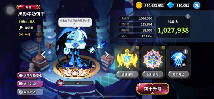 野兽酵母大陆第七章截图