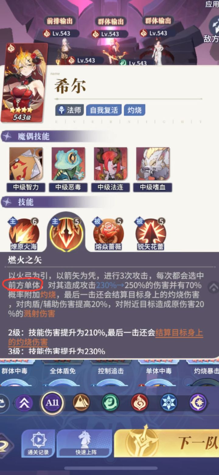 什么时候偷偷摸摸加强的希尔？截图