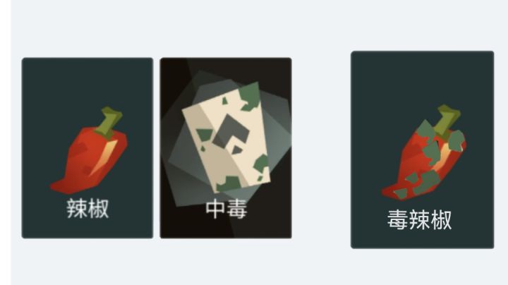 中毒之光 竞技场100辣椒中毒永动截图