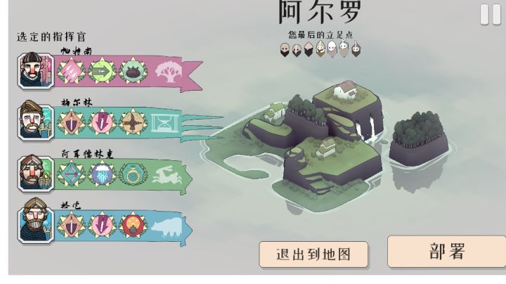 极难最后一关通关截图