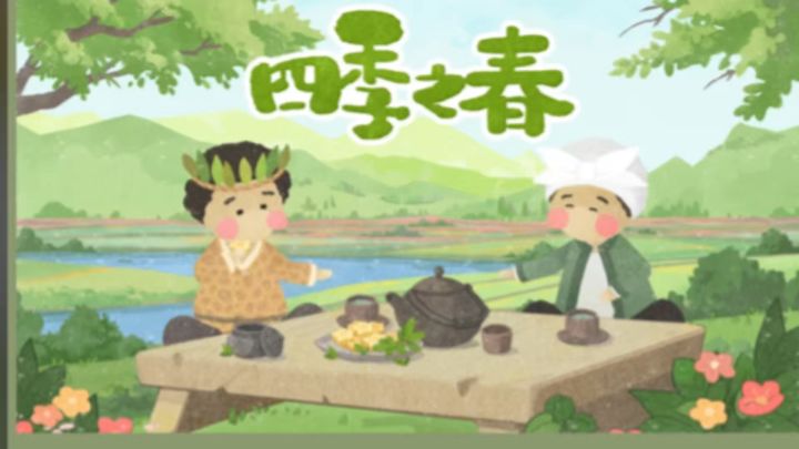 探寻四季美景 感受节气变化截图