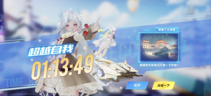 神都的这个位置有点厉害截图