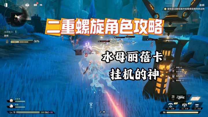 丽蓓卡二命就能玩了!!!截图