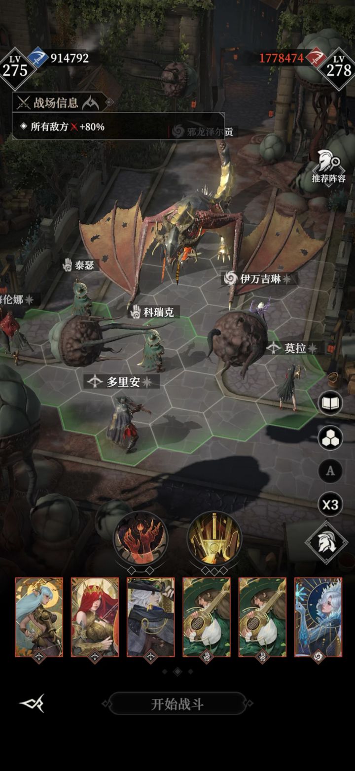 690邪龙,冰法+双诗人截图