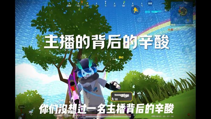 小主播的背后的辛酸,你们不知道, #香肠派对金秋打卡节 #香肠派对兔子加油吧 @快手热点截图