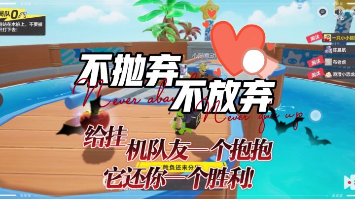 【元梦狐狸实况】挂机队友也能带来奇迹!😲截图