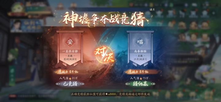 纯属运气,竞猜压错很正常,没必要诋毁他人截图