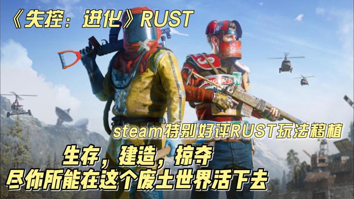 steam玩法正版移植,在废土世界探索掠夺生存,成为废土之王截图