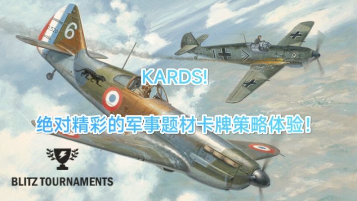 【KARDS】军事题材,硬核出击,绝对精彩的卡牌策略体验!截图