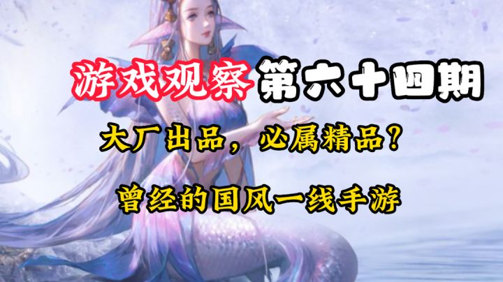 游戏观察64:大厂出品,必属精品?#了不起的异世界#截图