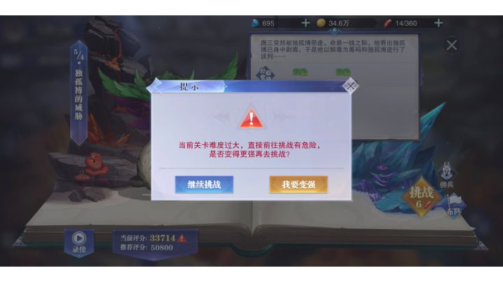 小号就是爽！截图