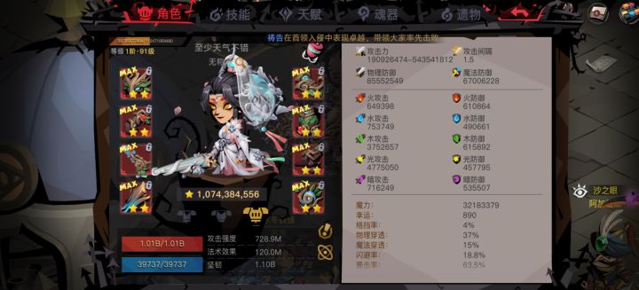 贪婪洞窟2精10截图