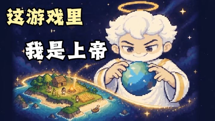 给人类建造天然资源,看着他们日益繁忙!截图