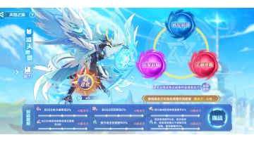 苍穹之顶-修罗超进化平民打法《奥拉星手游》