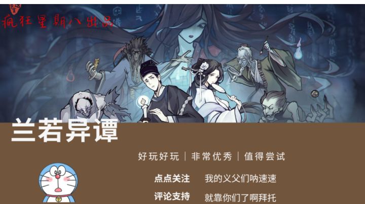 聊斋风格的肉鸽卡牌手游，不容错过!!!截图