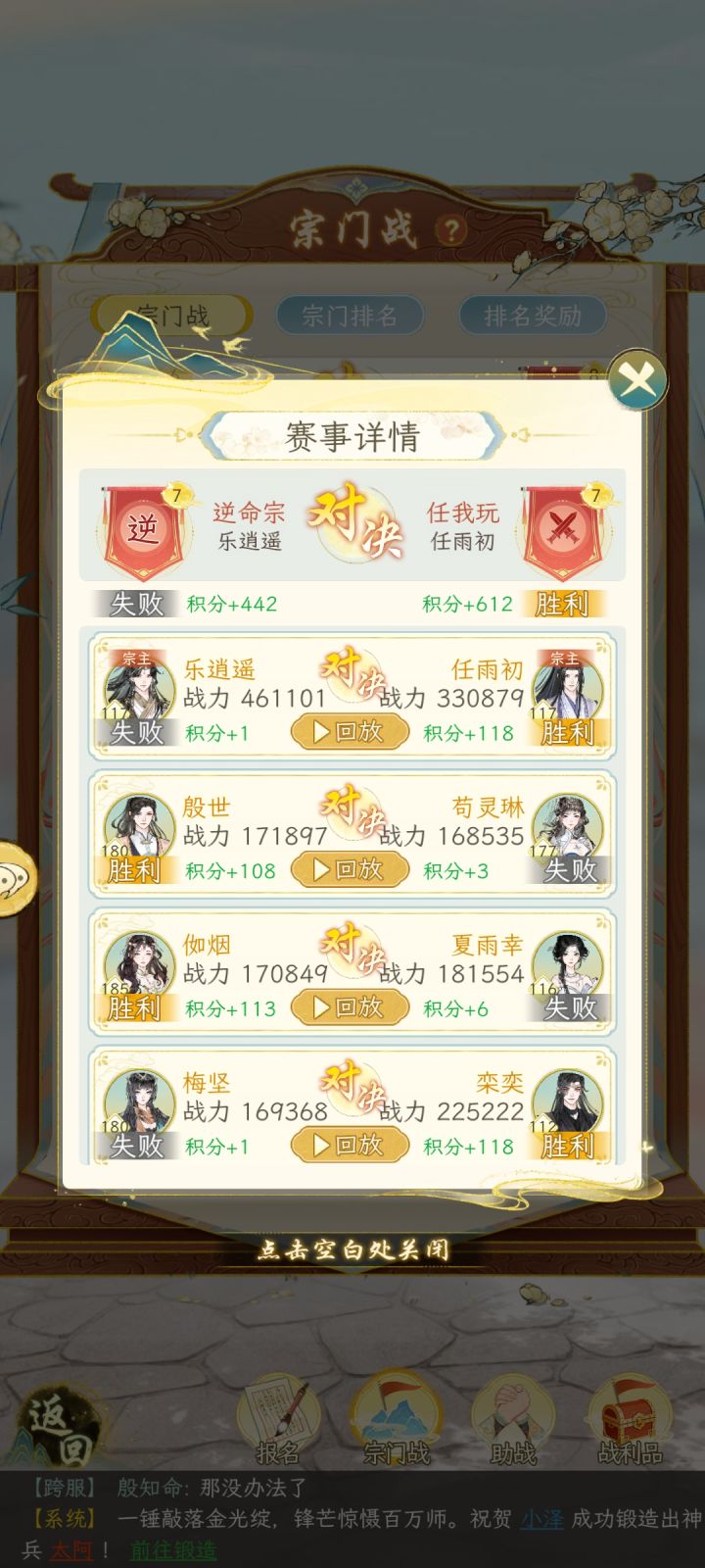 33w任雨初爆打46w乐逍遥截图