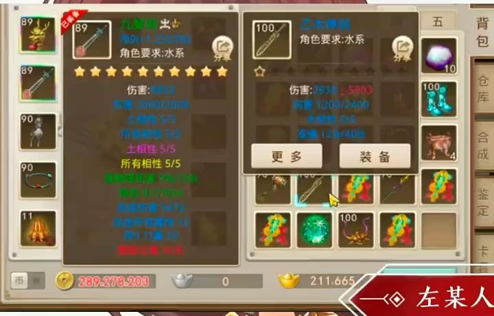 问道手游:不说不相信他们队友老滚刀截图