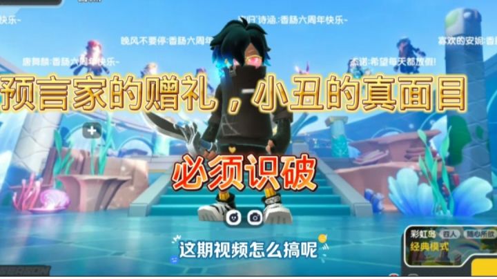 香肠派对先行服:教你们如何，预言家赠礼。修剪教学你是否学呢？截图