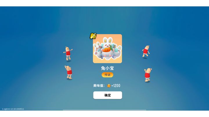 庆祝双元旦,元旦快乐!截图