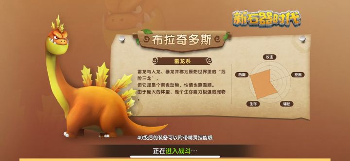 战斗截图