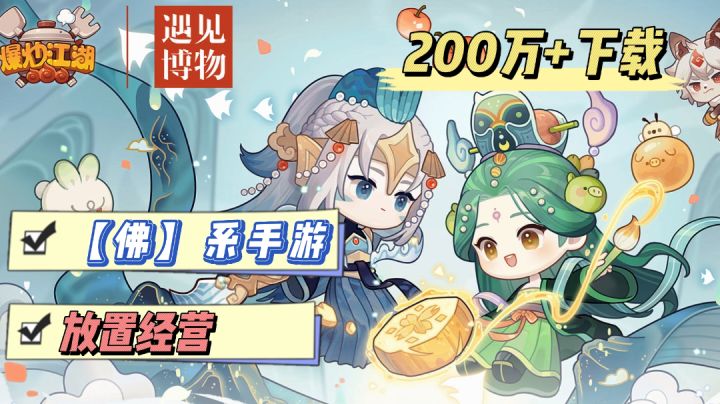 【高分游戏推荐】收集控福利,评分高得离谱,万人好评!惊掉我下巴截图